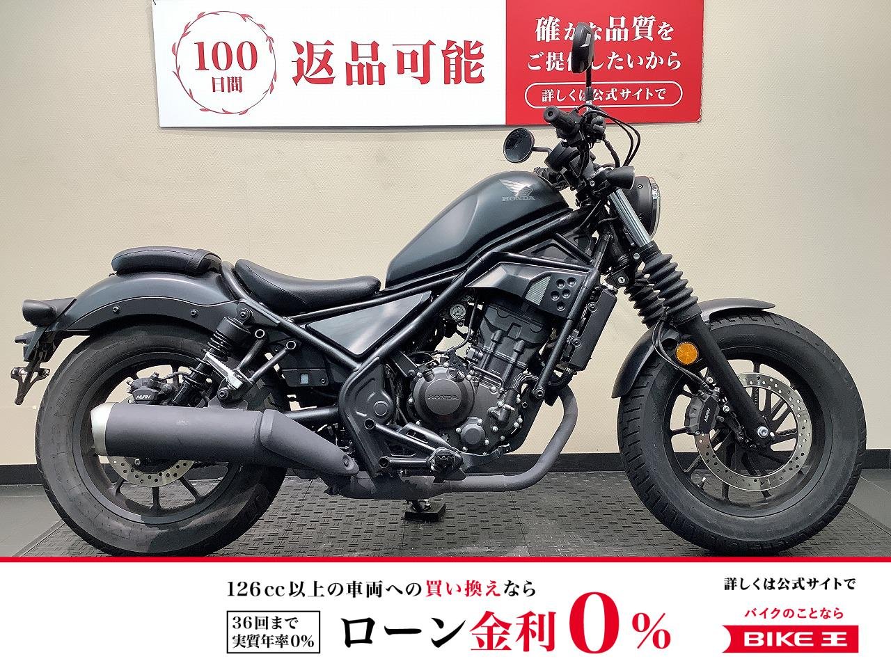 【残価据置　対象】 レブル250　ディアブロカウル/フォークブーツ！!