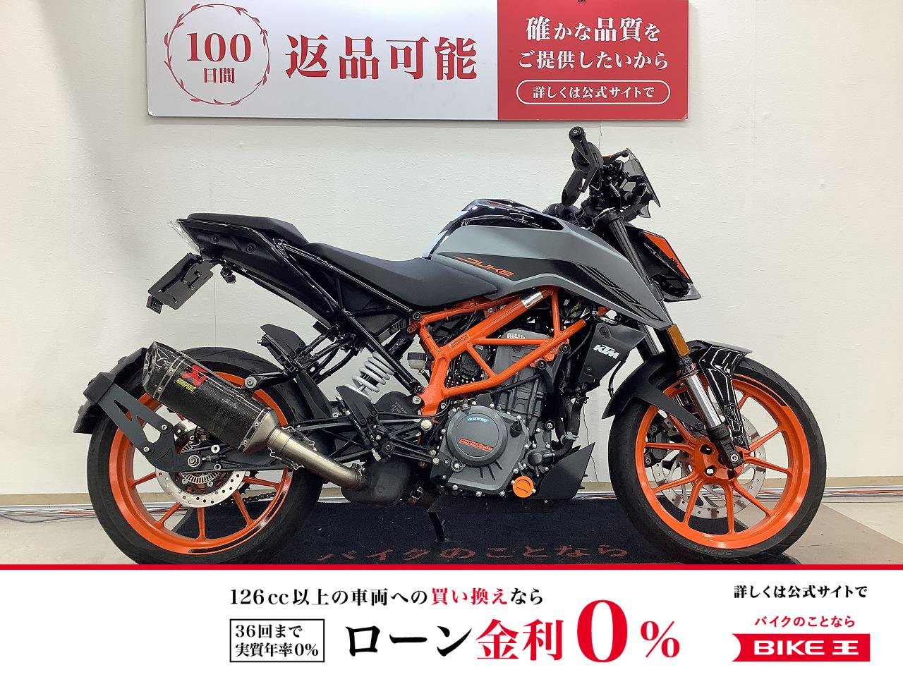 ３９０ＤＵＫＥ　アクラボビッチマフラー・ショートスクリーン・バーエンドミラー・ＵＳＢ１ポート・グリップヒーター・ヘルメットホルダー装備　！!