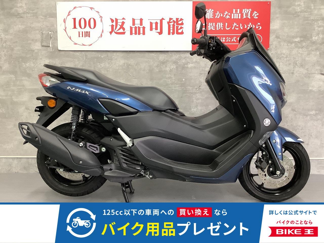 NMAX　2023年モデル！!