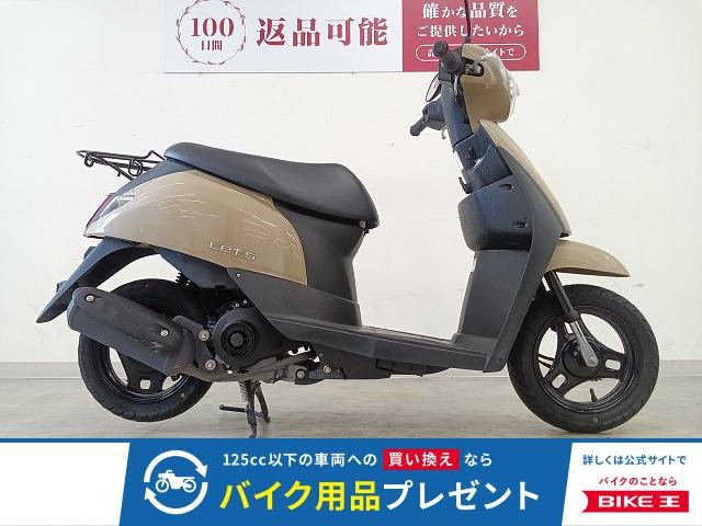 Let's　2021年モデル／フルノーマル！!