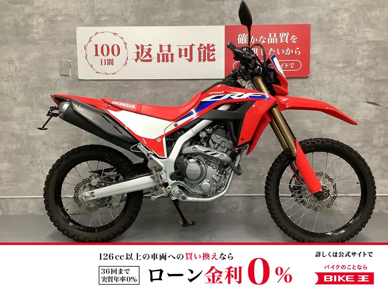 CRF250L　フェンダーレス　レバーガード　2021年モデル！!