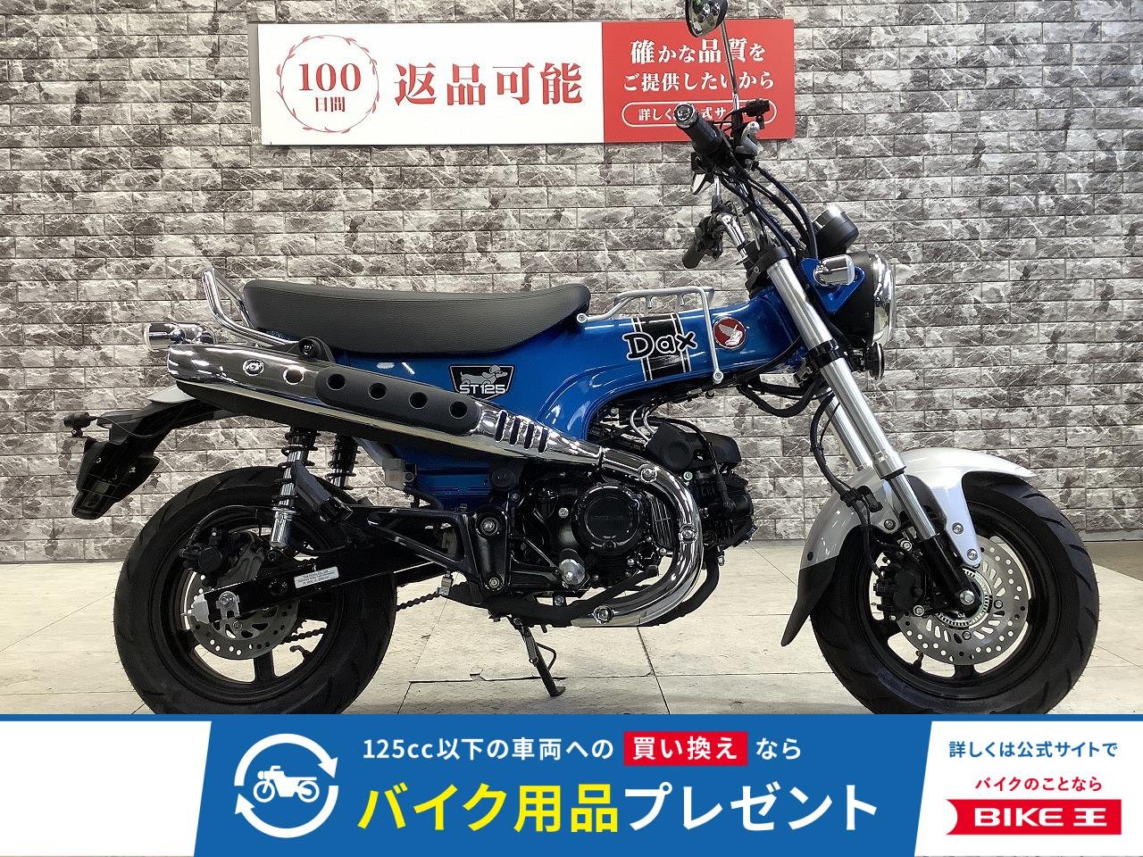 DAX125　グリップヒーター　盗難アラーム付き　Cタイプ電源　スペアキー有り！!