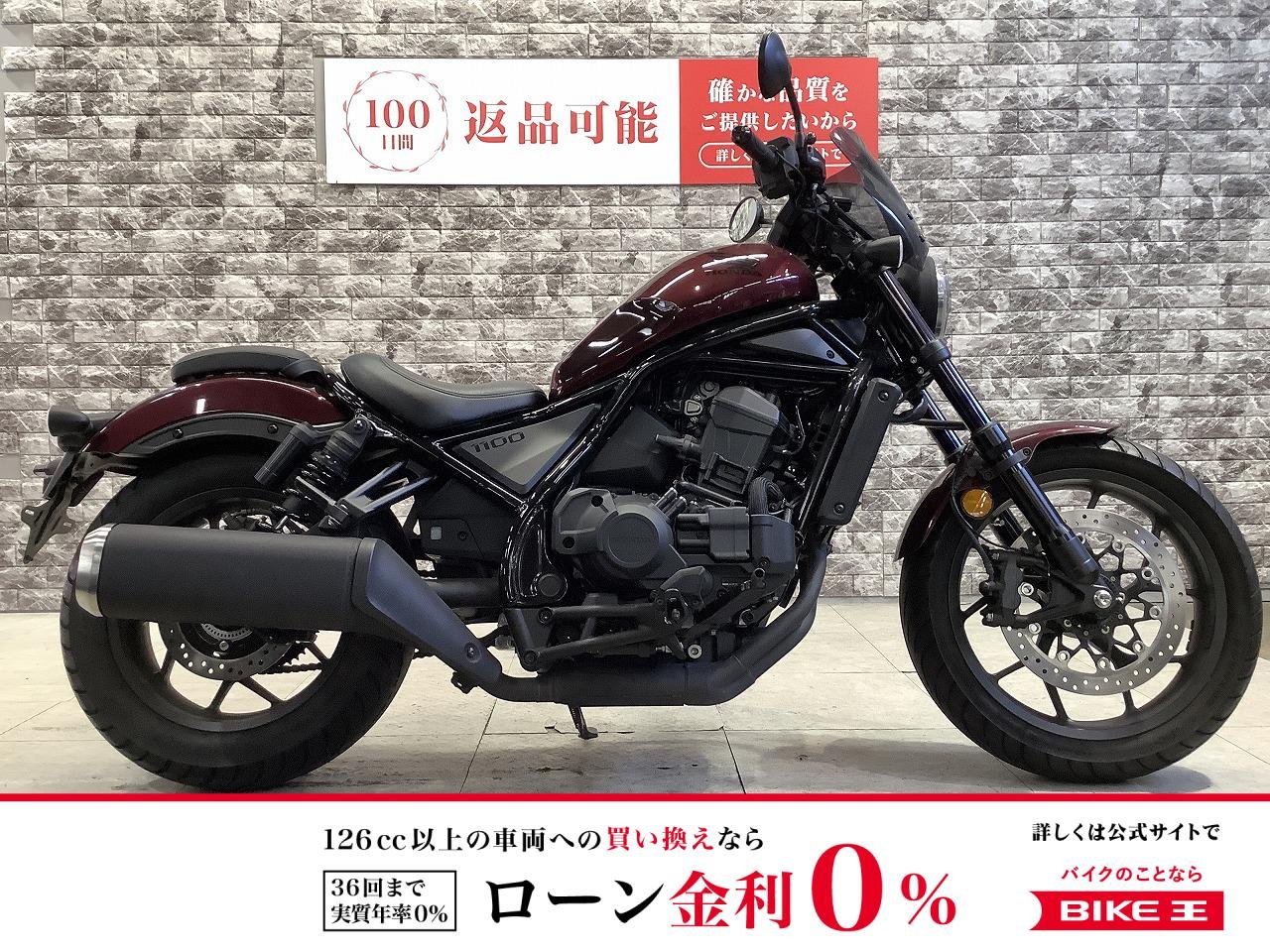 REBEL 1100 Dual Clutch Transmission　ワンオーナー　盗難アラーム付き　スクリーン　モリワキ製シートカバー　Cタイプ電源！!