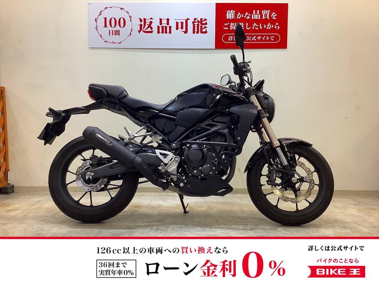 CB250R【タンクパット・モリワキマフラー装備】！!
