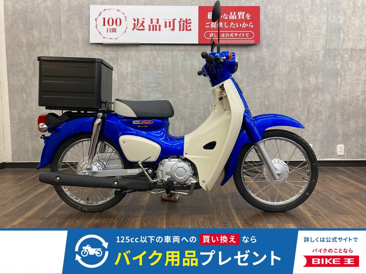スーパーカブ５０　２０２５年モデル　ホンダ純正ラゲージボックス装備!！!