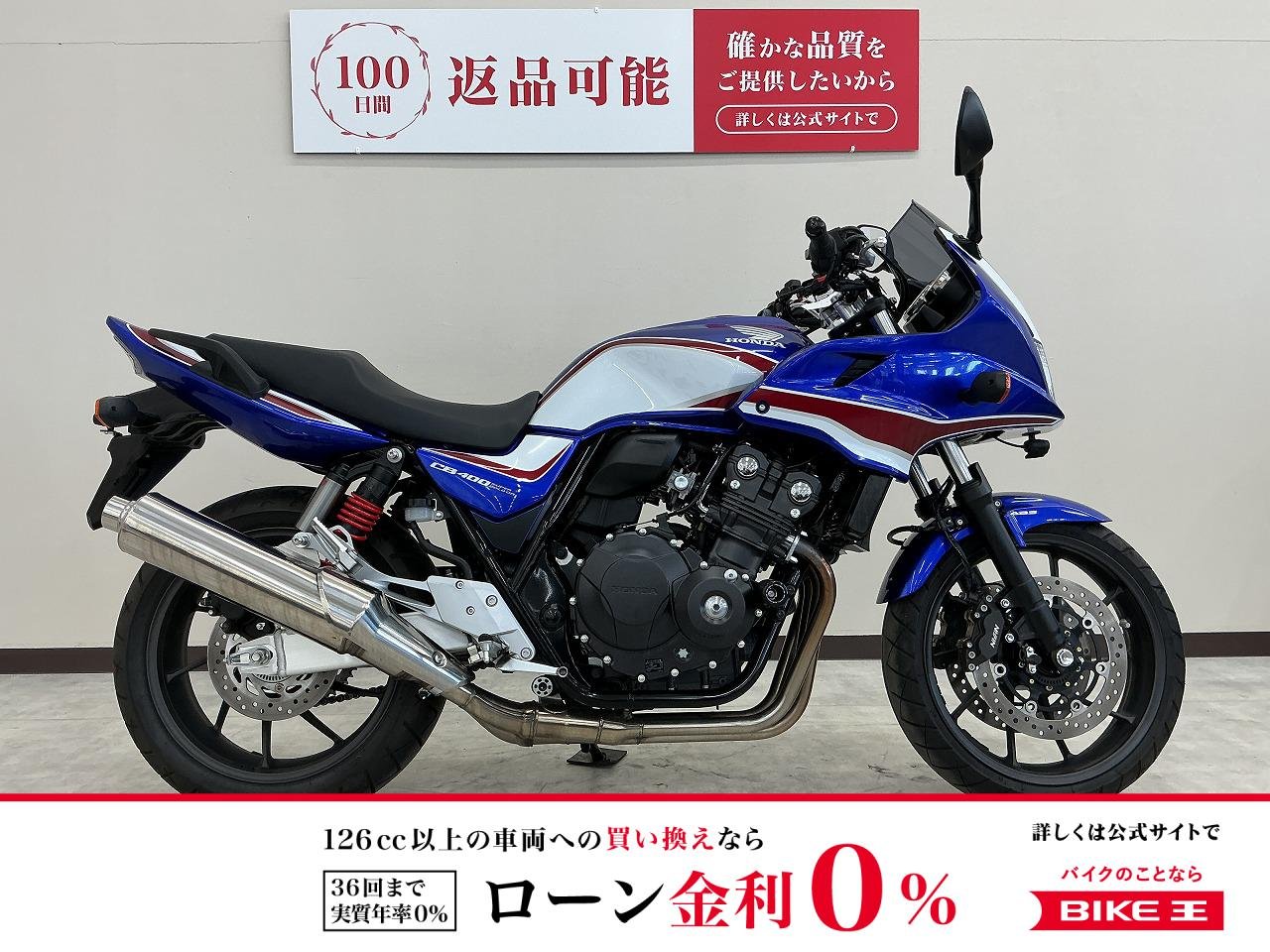 【残価据置　対象】ＣＢ４００スーパーボルドール　Ｅパッケージ　セキュリティ　前後ドライブレコーダー　ＵＳＢポート装備！!