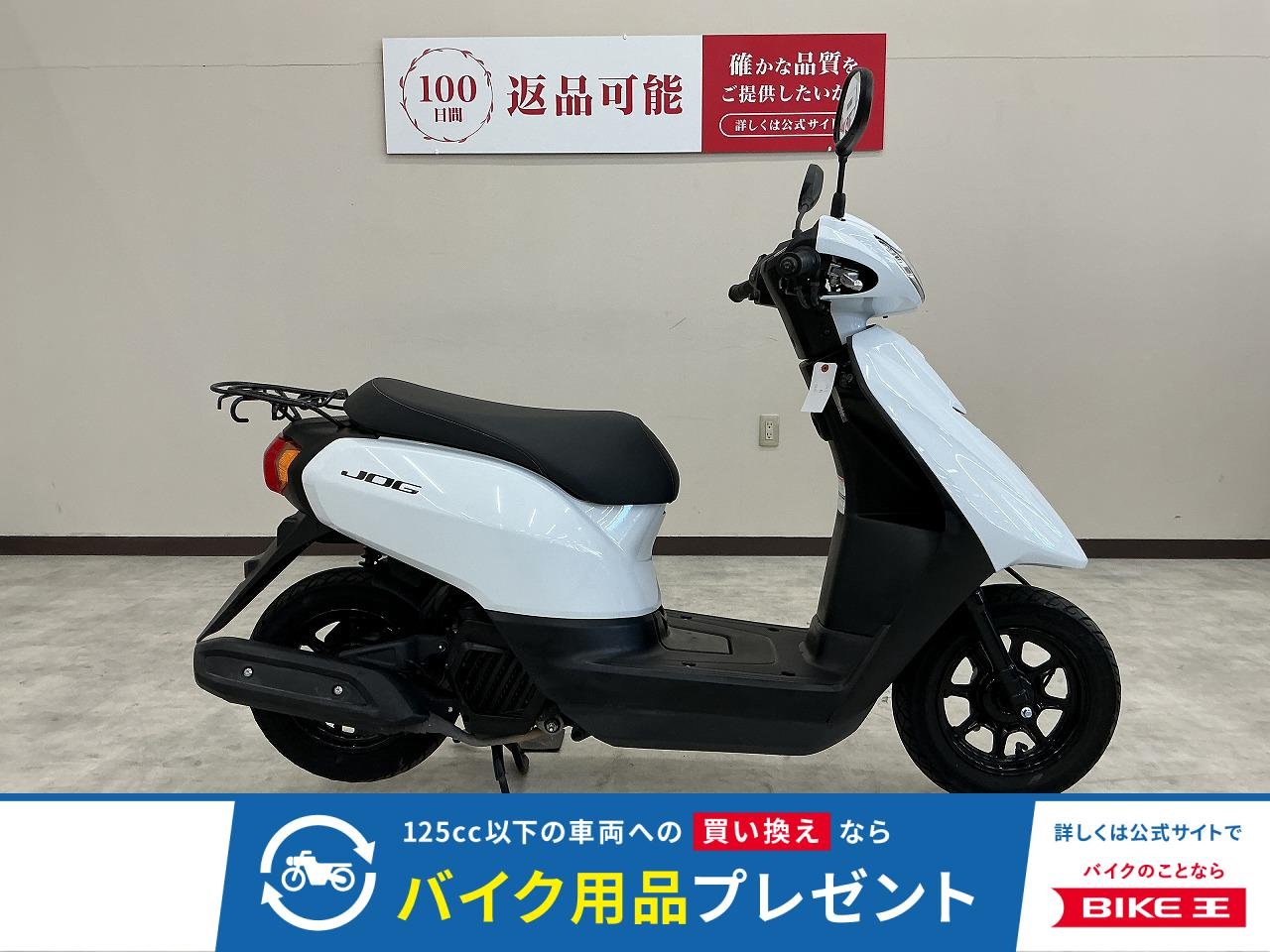 ＪＯＧ　フルノーマル！!