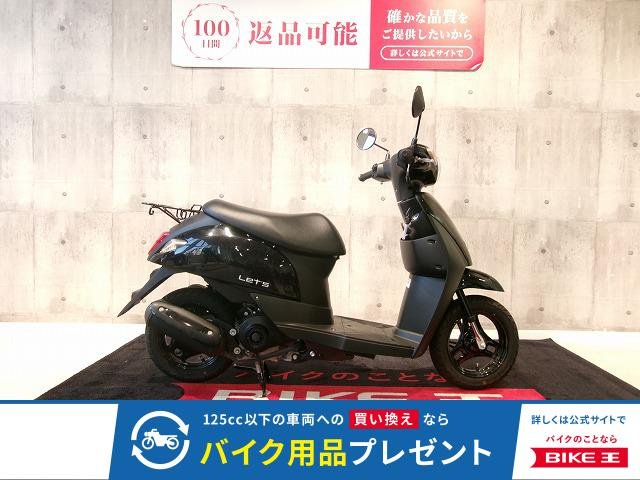 Let's　はじめての原付にも安心の1台！!