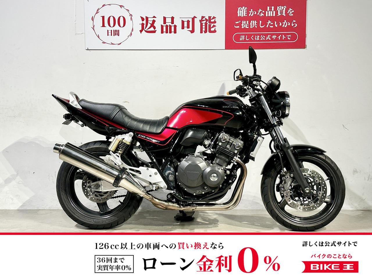 【残価据置　対象】ＣＢ４００Ｓｕｐｅｒ　Ｆｏｕｒ　ＶＴＥＣ　Ｒｅｖｏ　２０１０年モデル　グリップヒーター　シフトインジケーター！!