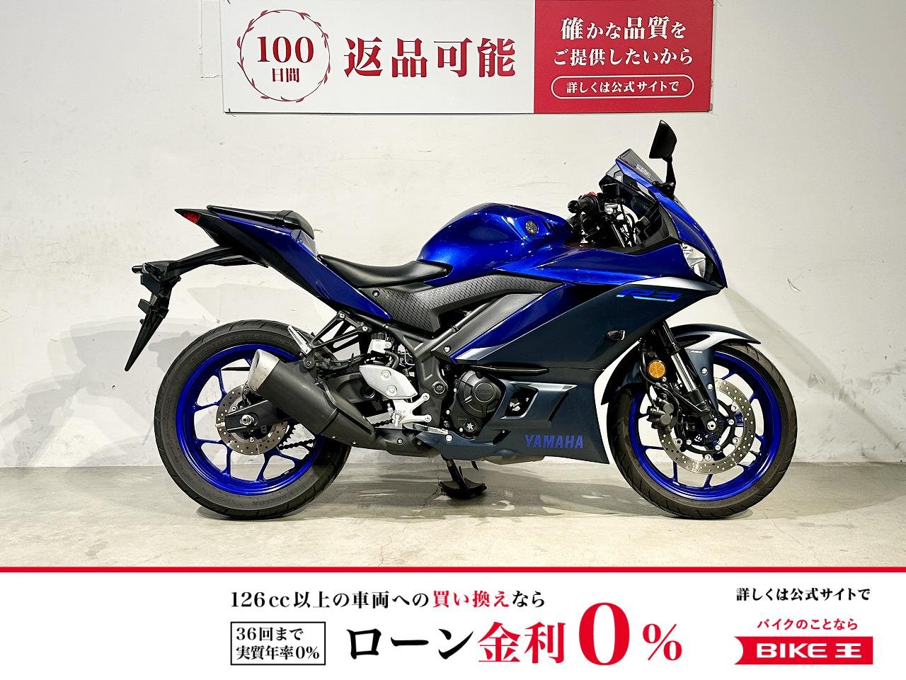 ＹＺＦ−Ｒ３　２０２３年モデル　ワンオーナー！!