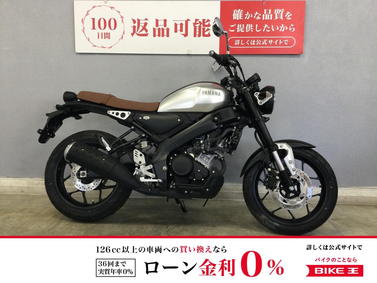 XSR155 ちょうどいいサイズ感のネオクラシックは価格もお手頃いい感じ♪驚きの低走行は早い者勝ち☆！!