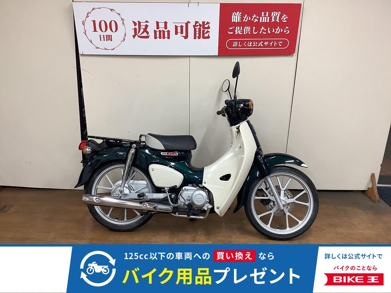 スーパカブ110　ABS標準モデル！!