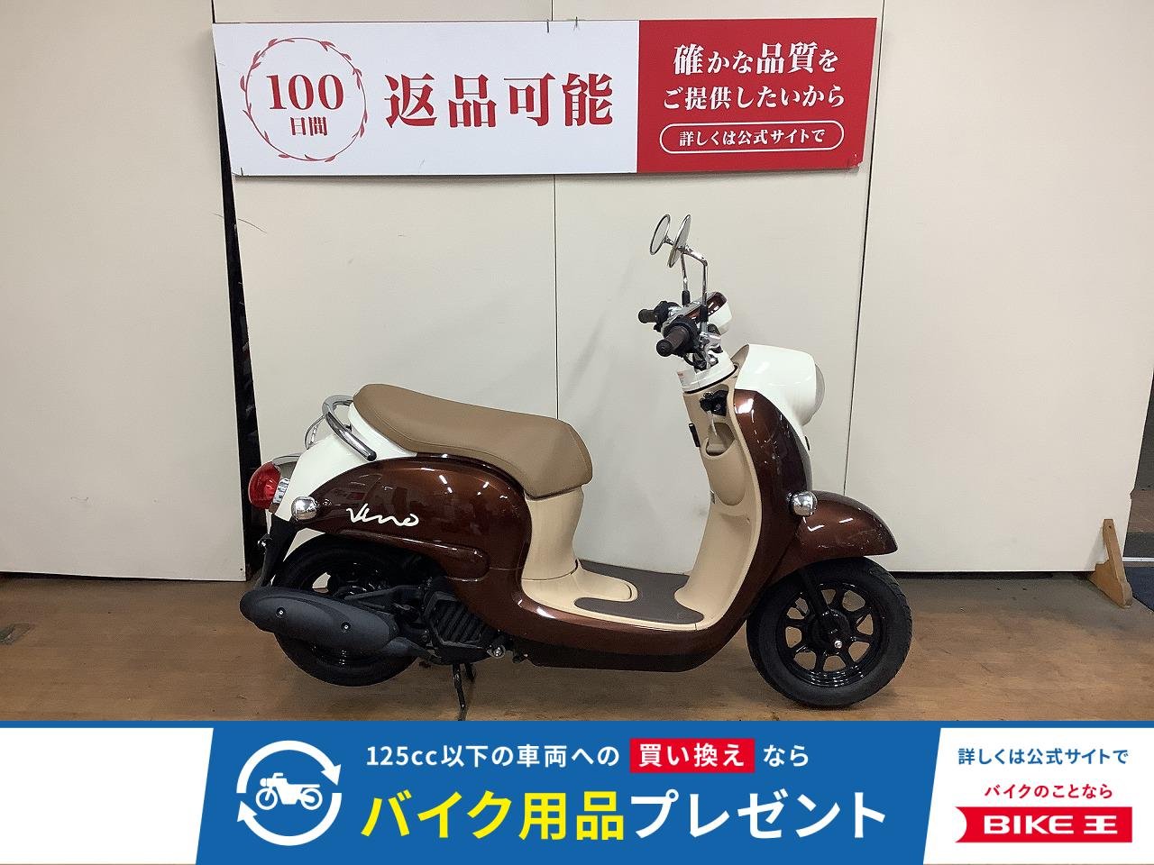 VINO　2023年モデル　走行距離2桁！!