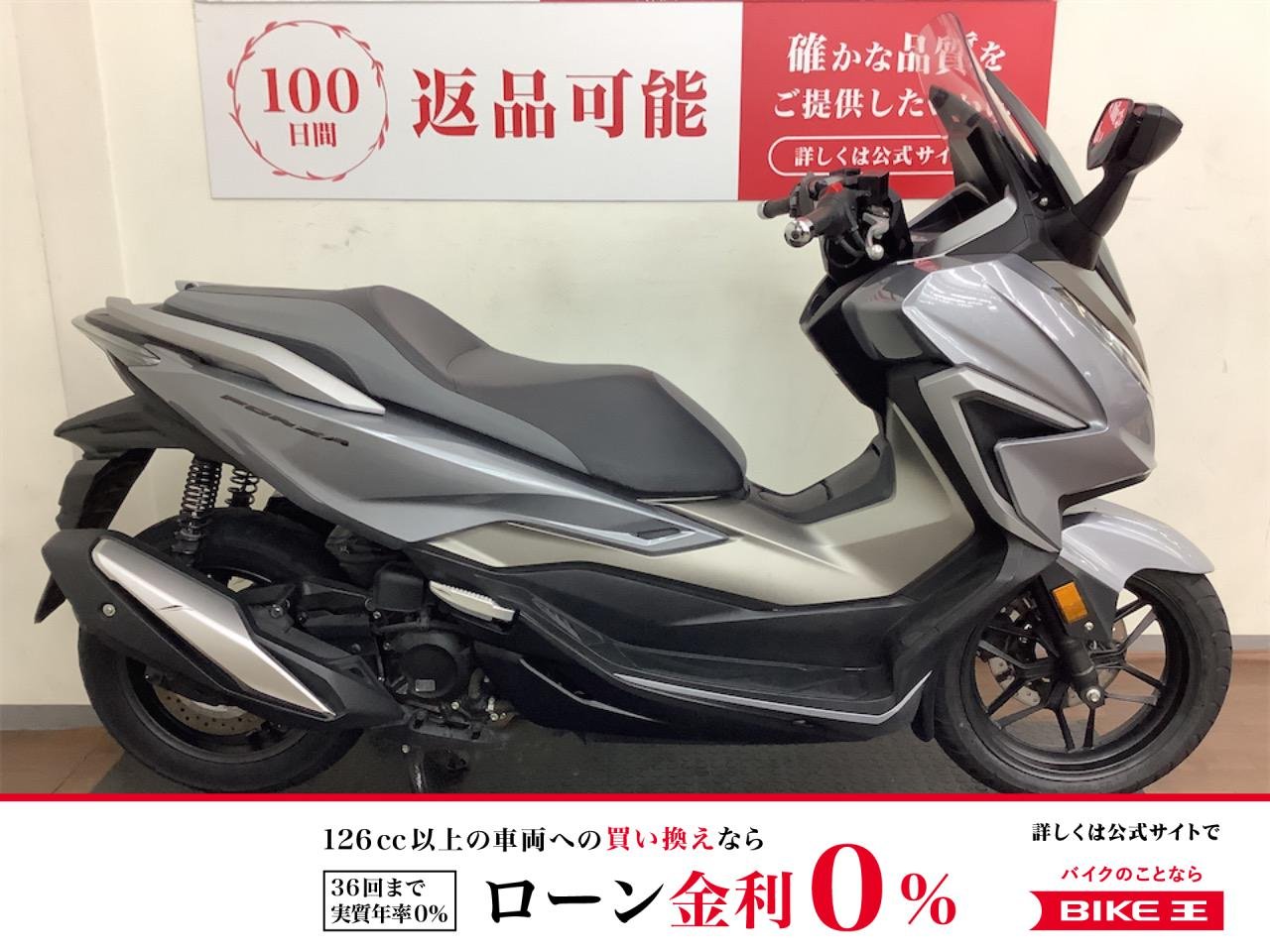 フォルツァ　２０２１年モデル　グリップヒーター　マルチバー装備！!