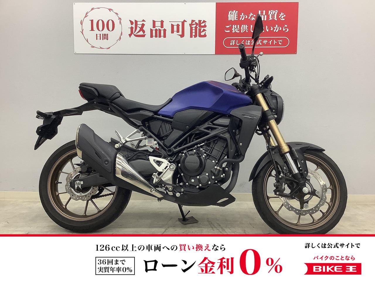 【残価据置　対象】CB250R ABS　2019年式モデル　シフトインジケーター装備！!
