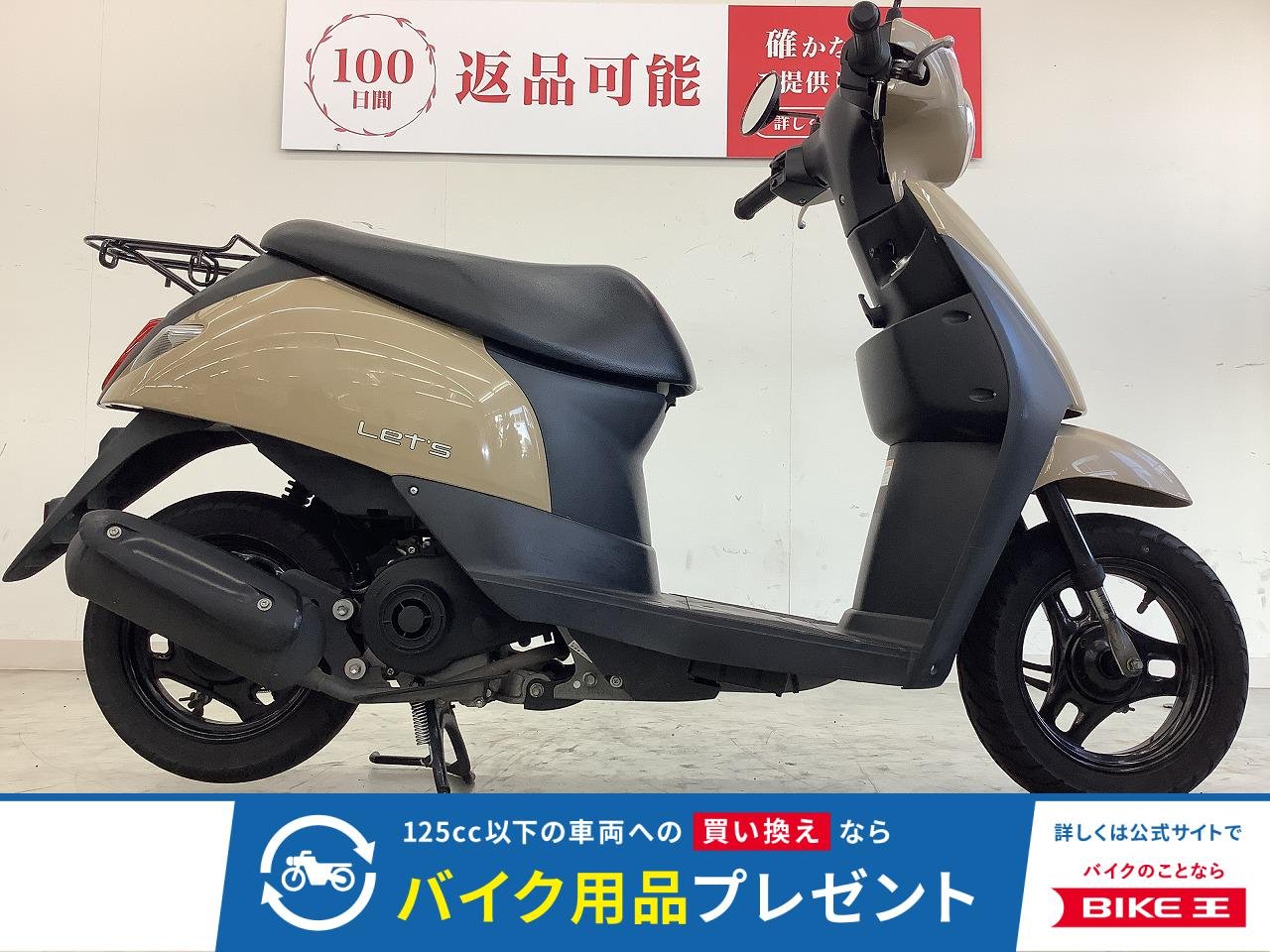 レッツ　リアタイヤ交換サービス・フルノーマル！!