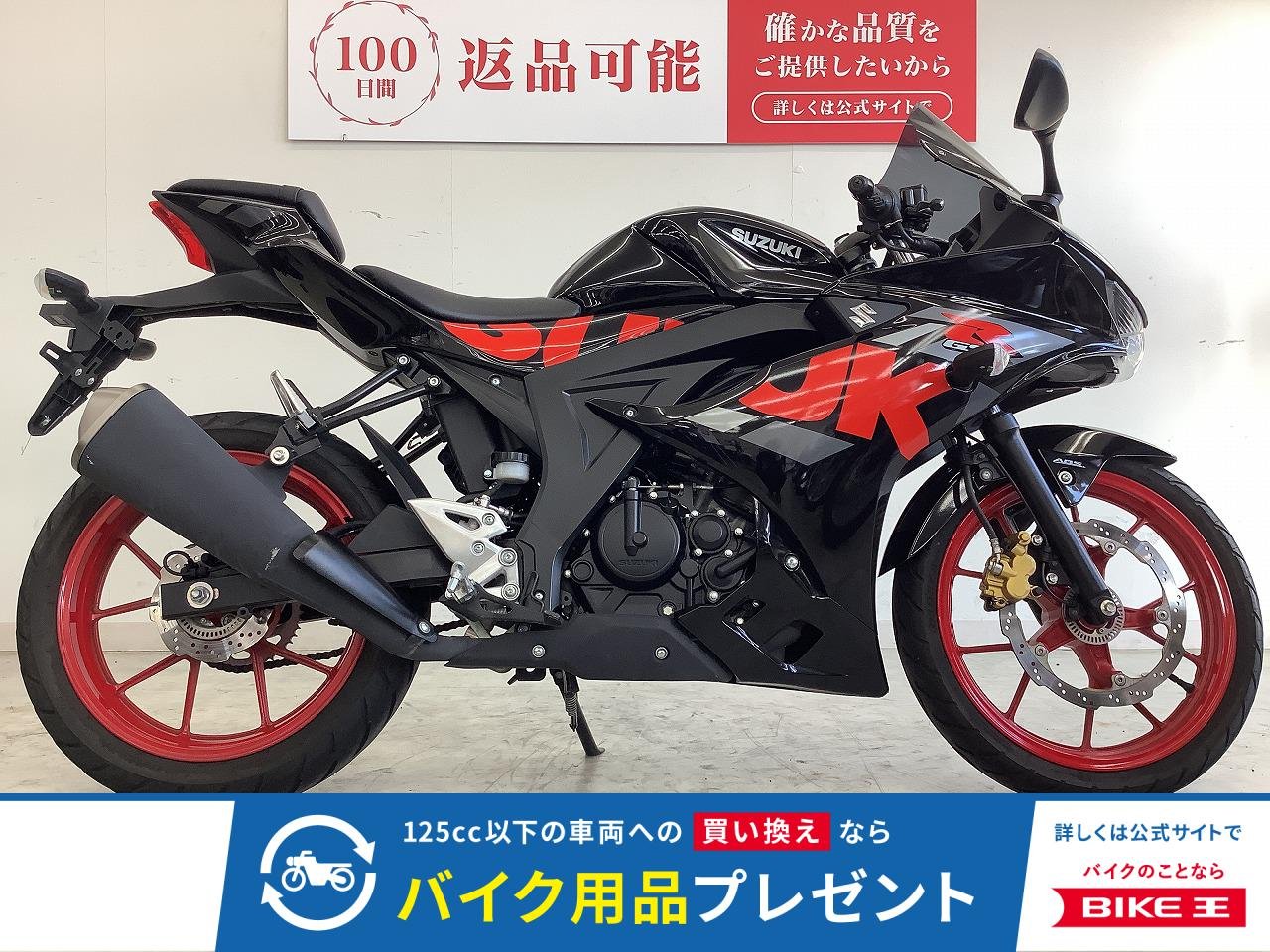 GSX-R125【スクリーンカスタム・へルメットホルダー】！!