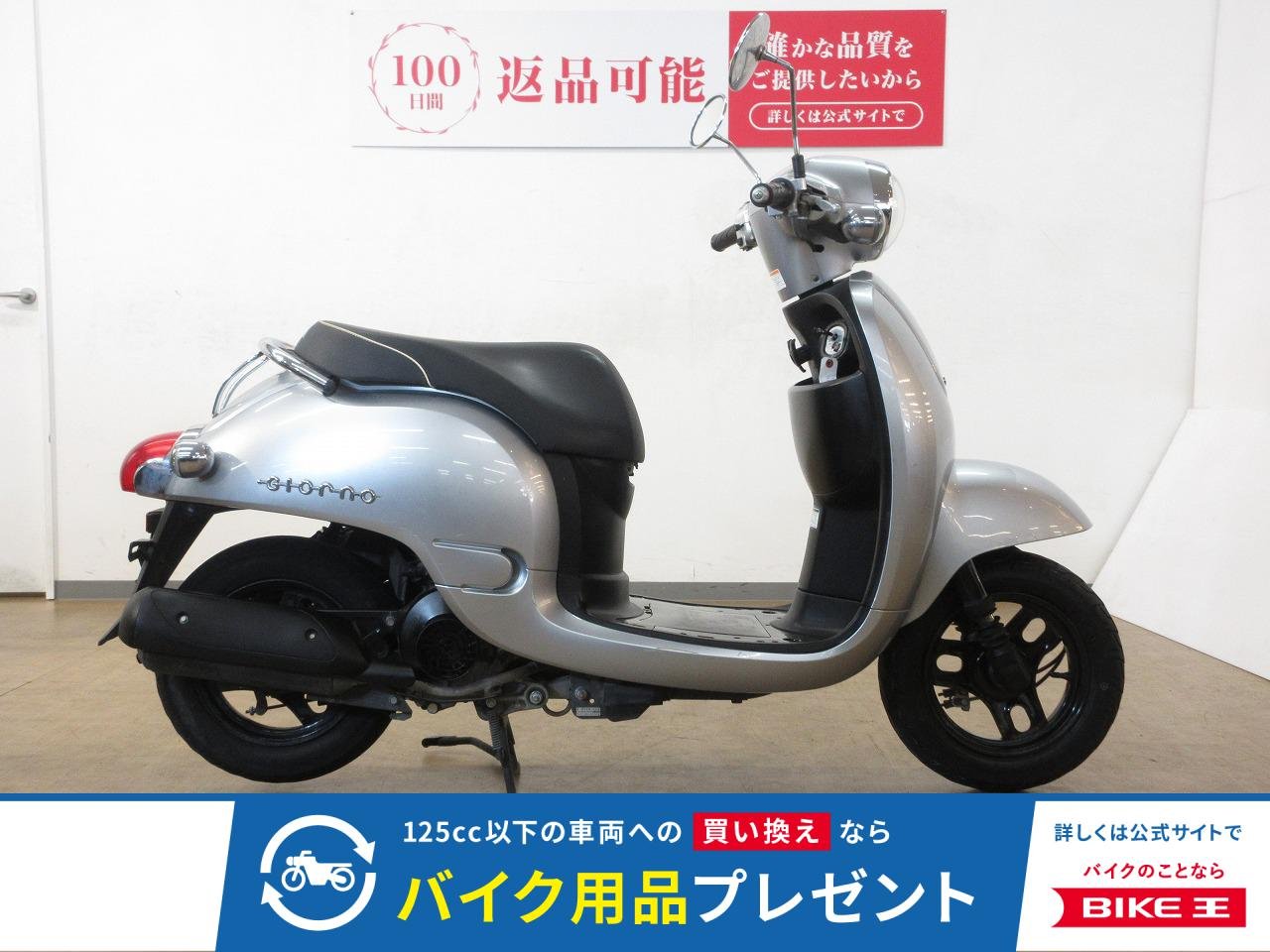 Giorno（ジョルノ）／AF70型／インジェクションモデル／ノーマル車両／コンビブレーキ標準装備！!