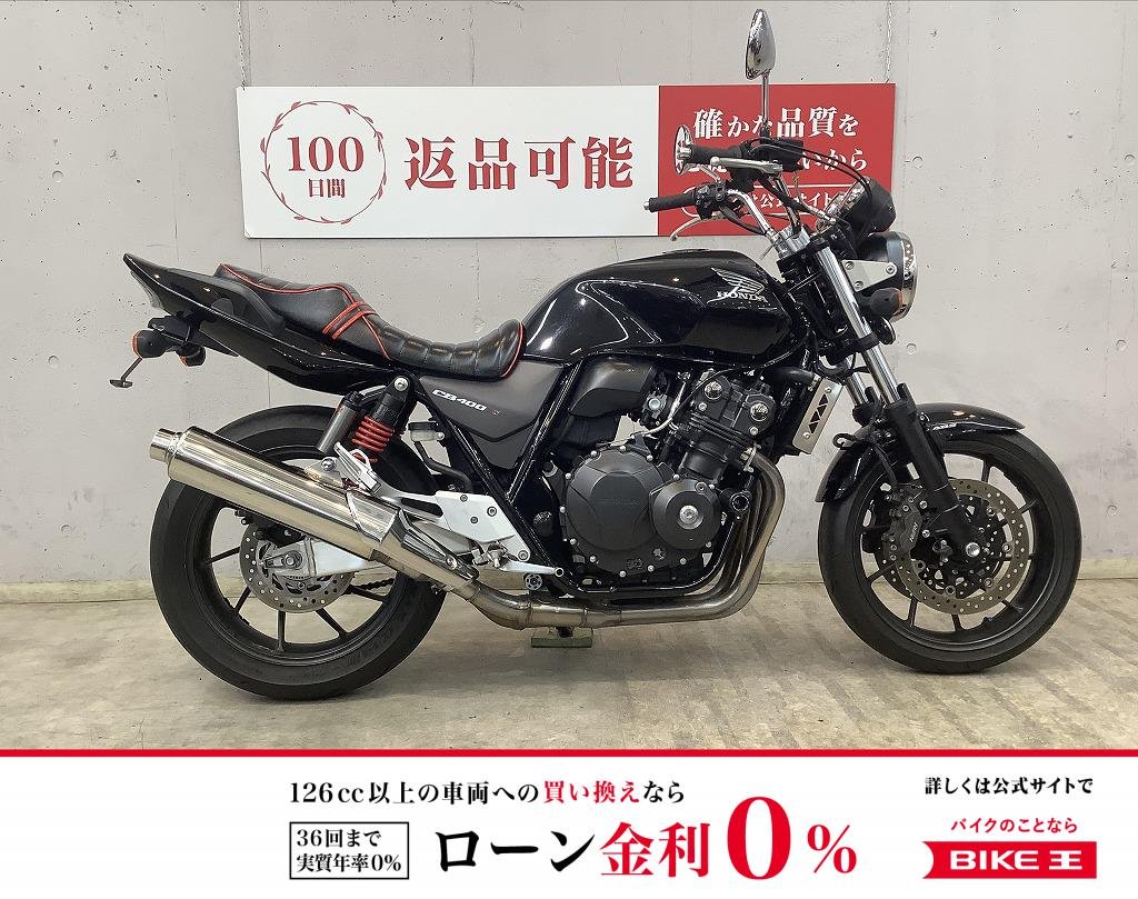 ＣＢ４００ ＳＵＰＥＲＦＯＵＲ ＨＹＰＥＲＶＴＥＣ　Ｒｅｖｏ　ＡＢＳ　絞りハンドル！　盗難アラーム！　フェンダーレスキット!！!