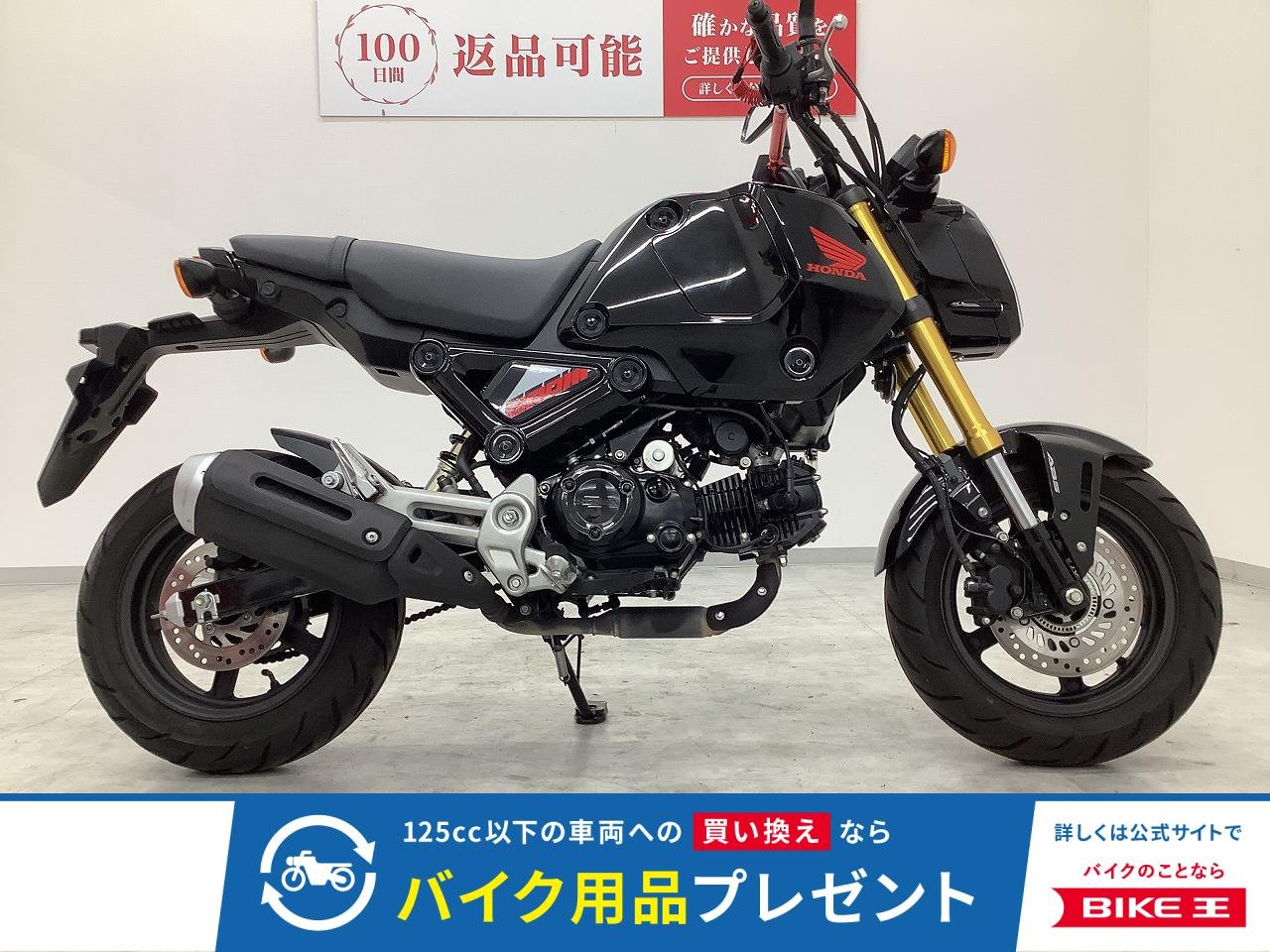 グロム　2023年モデル　JC92型5速MT　デイトナ製USBポート・マルチバー装備!