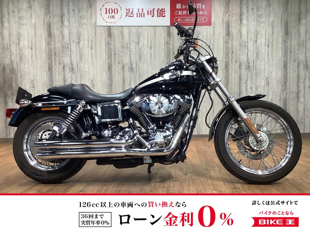 ＦＸＤＬ１４５０ローライダー■１００周年記念モデル■ハンドルカスタム！!