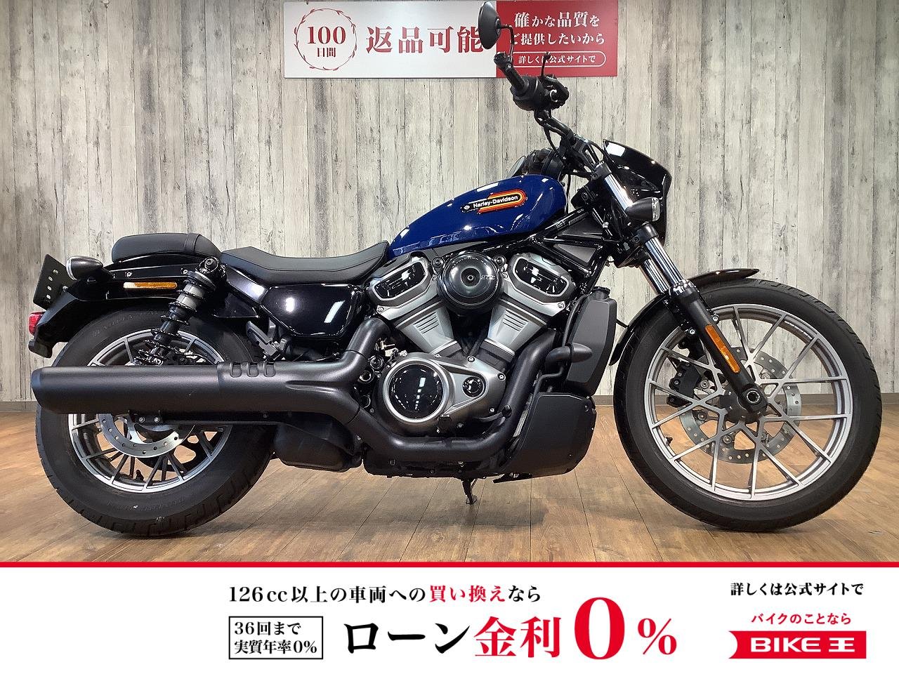 ＲＨ９７５Ｓナイトスター■ノーマル車両！!