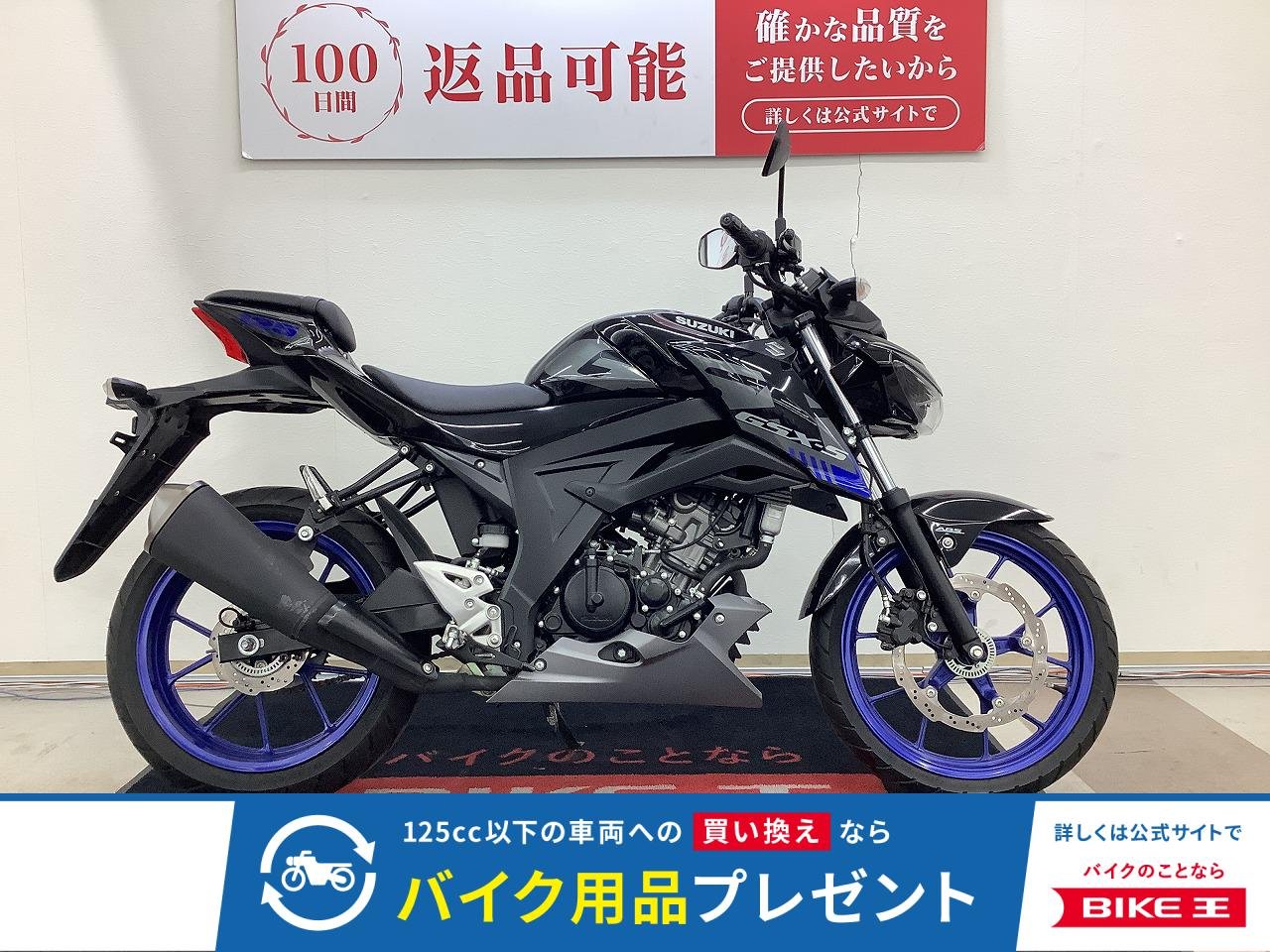 ＧＳＸ−Ｓ１２５　ＡＢＳ搭載　！!