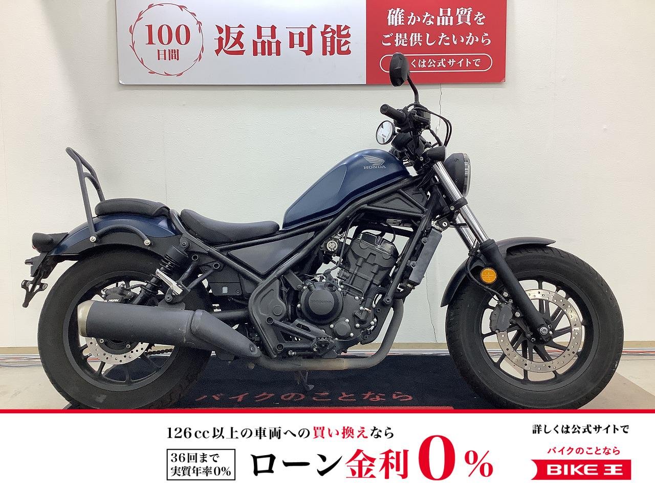 【残価据置　対象】レブル２５０　サイドバックステー　背もたれシーシーバー装備！!