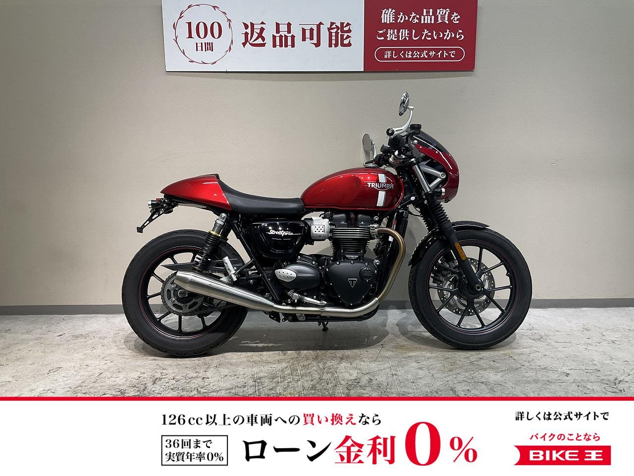 ストリートツイン◆２０１8年モデル◆バンスアンドハインズマフラー付き◆シングルシートカウル装備！!