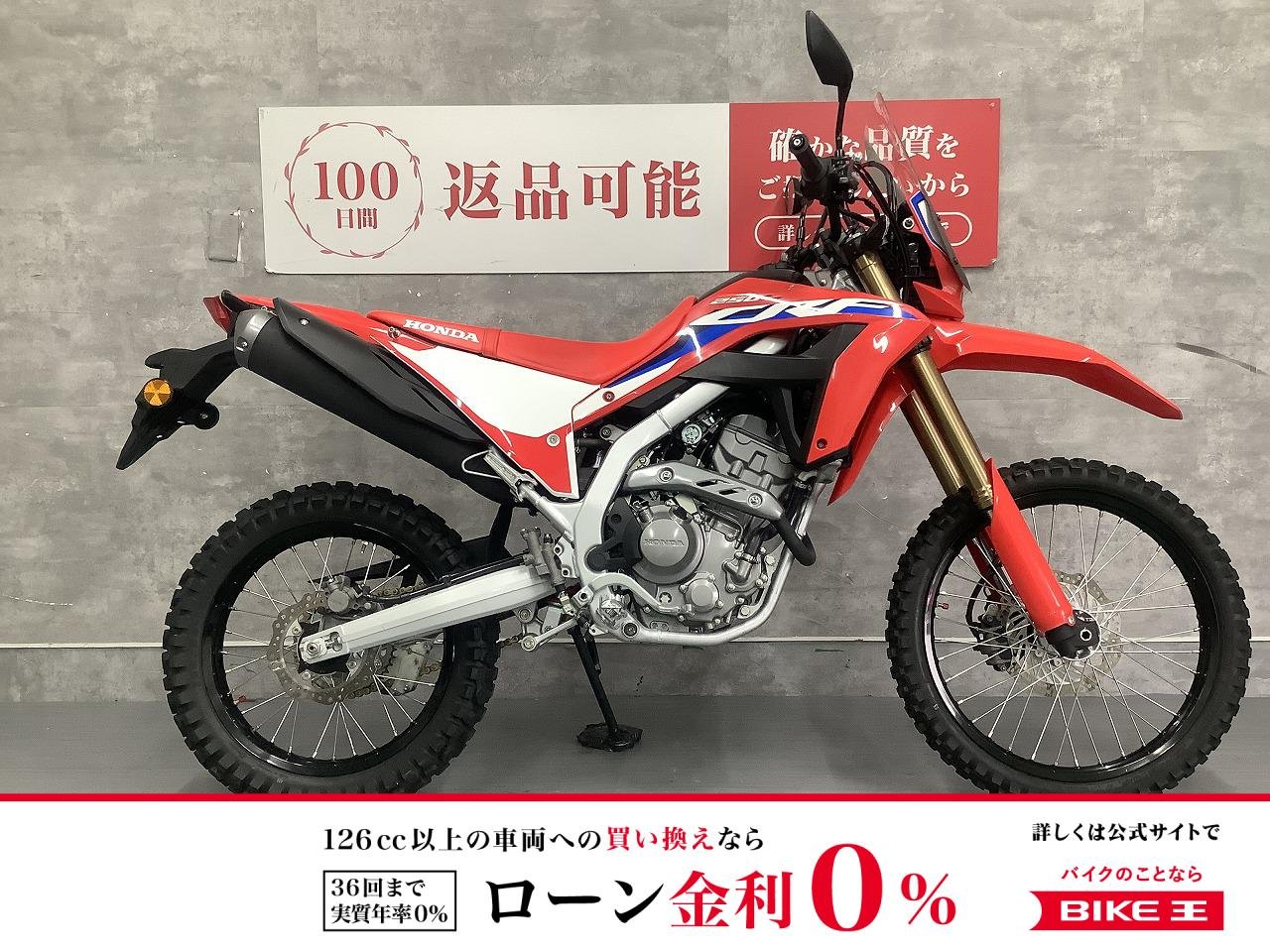 CRF250L　2023年モデル　フルノーマル！!