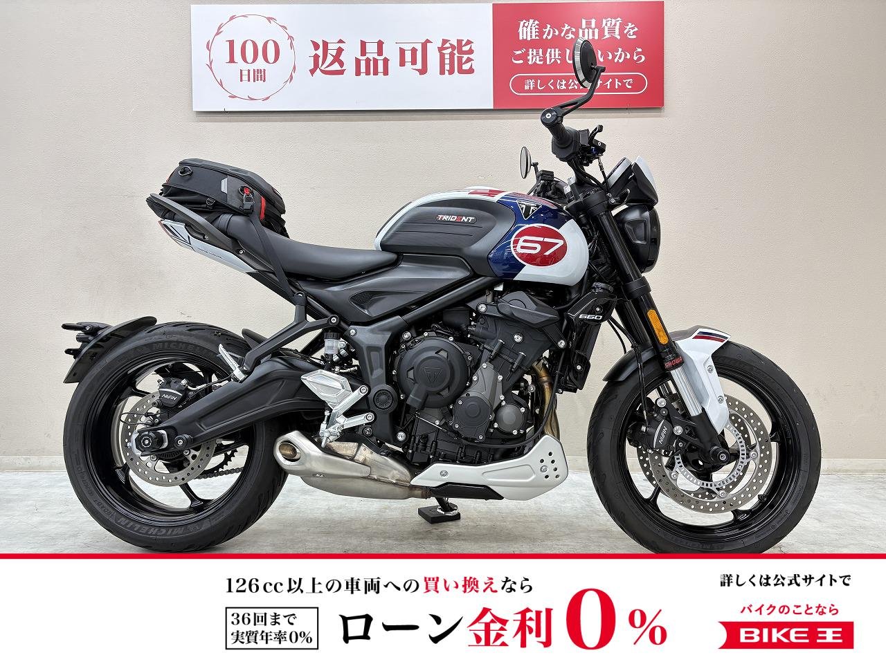 トライデント６６０　トリプルトリビュートエディション　エンジンガード　バーエンドミラー　ラジエーターガード　グリップヒーター装備　ツーリングバック付属！!