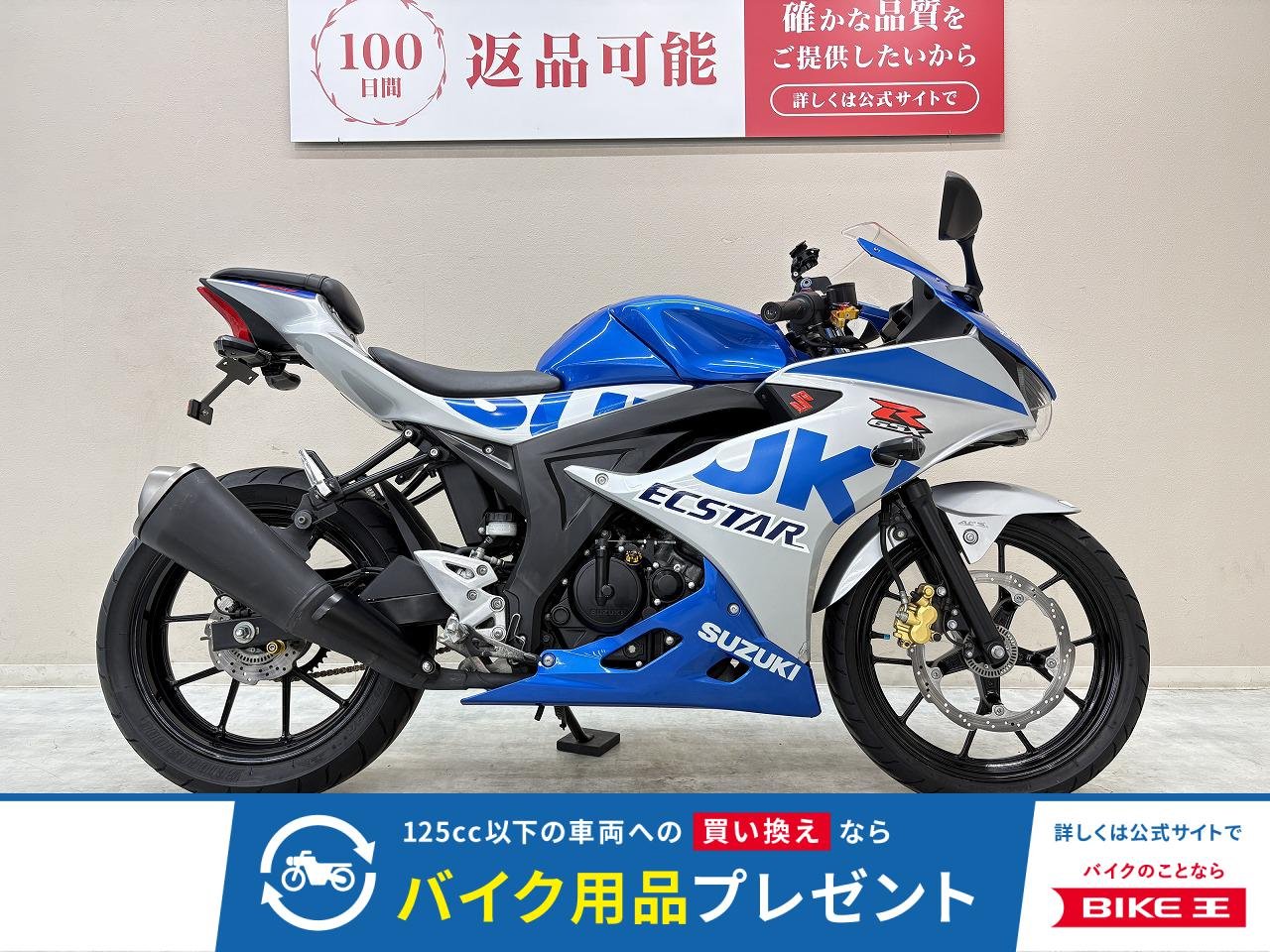 ＧＳＸ−Ｒ１２５　１００周年記念カラー　マルチバー　ＵＳＢポート　フェンダーレスキット装備！!