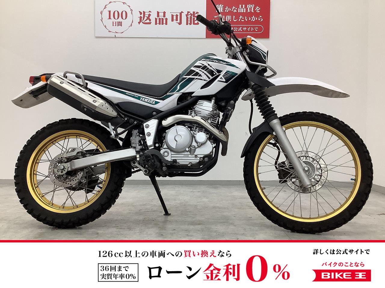【残価据置　対象】セロー250　2016年モデル　DG17J型　フルノーマル！!