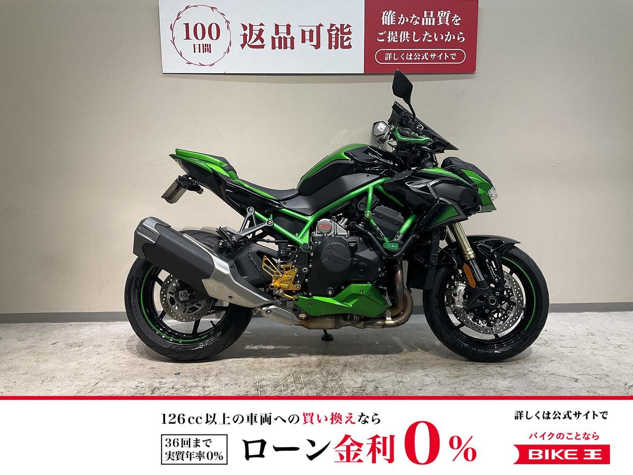 ＺＨ２ ＳＥ◆２０２２モデル◆バックステップ仕様◆フェンダーレスカスタム◆ワンオーナー車！!