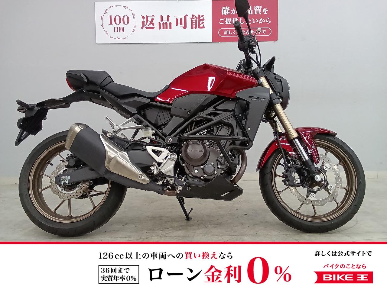 【残価据置　対象】CB250R　2023年モデル！!