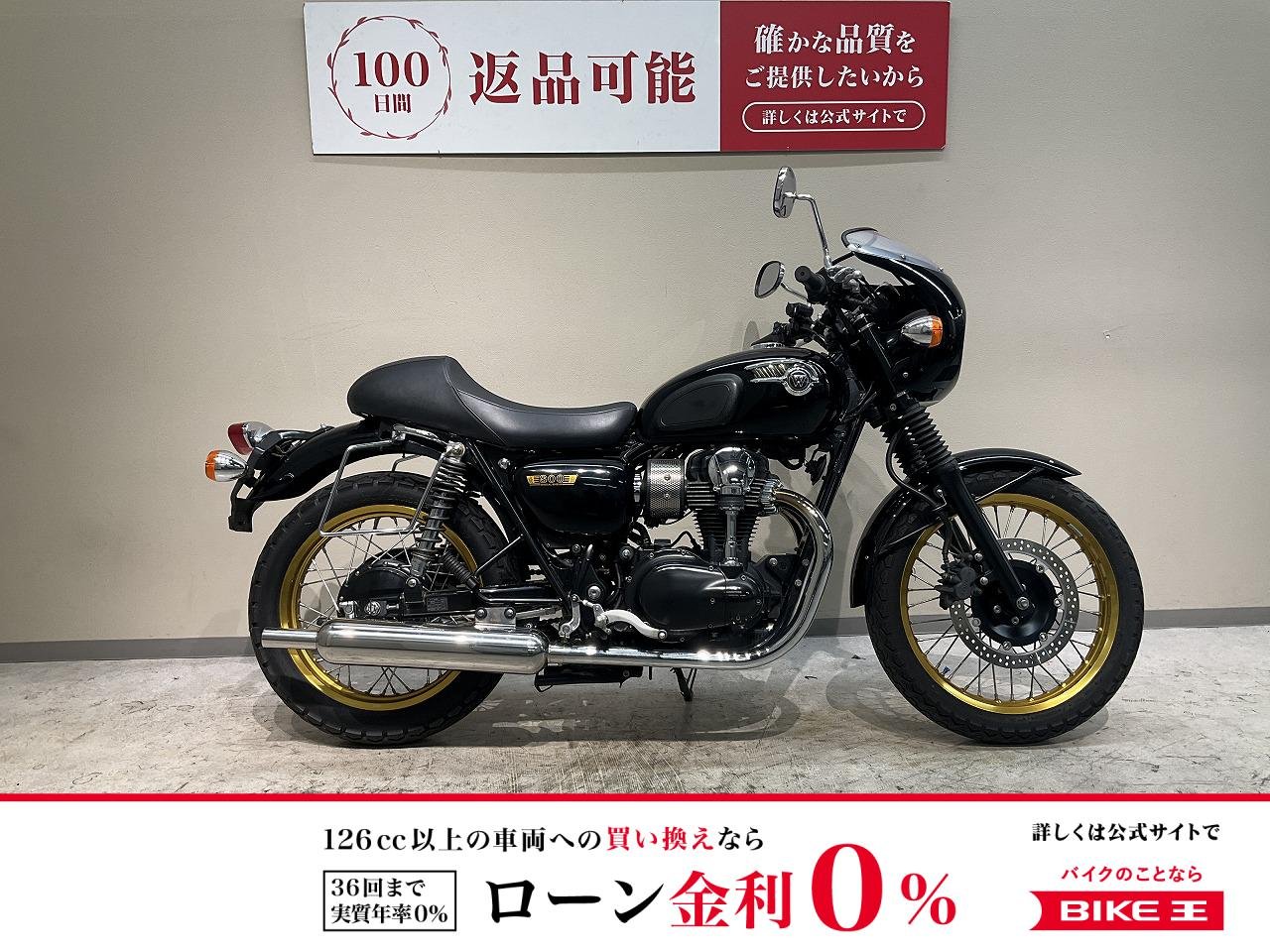 Ｗ８００スペシャルエディション◆カスタムシート◆ビキニカウル付き◆サドルバックサポート装備！!