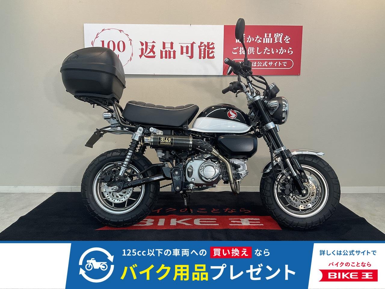 MONKEY 125 ABS　ヨシムラマフラー　フェンダーレス　GIVIトップケース　Gクラフトフェンダーステー！!