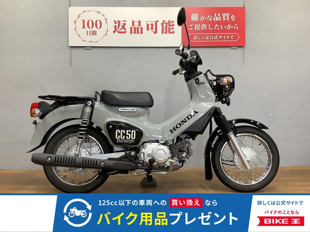 クロスカブ50　2023年モデル　フルノーマル！!