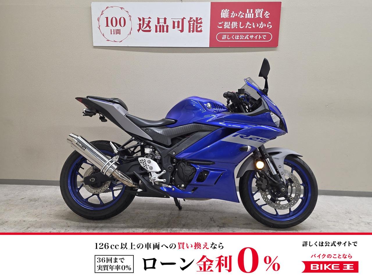 ＹＺＦ−Ｒ２５◆ＷＲＳ製マフラー付き◆フェンダーレス仕様！!