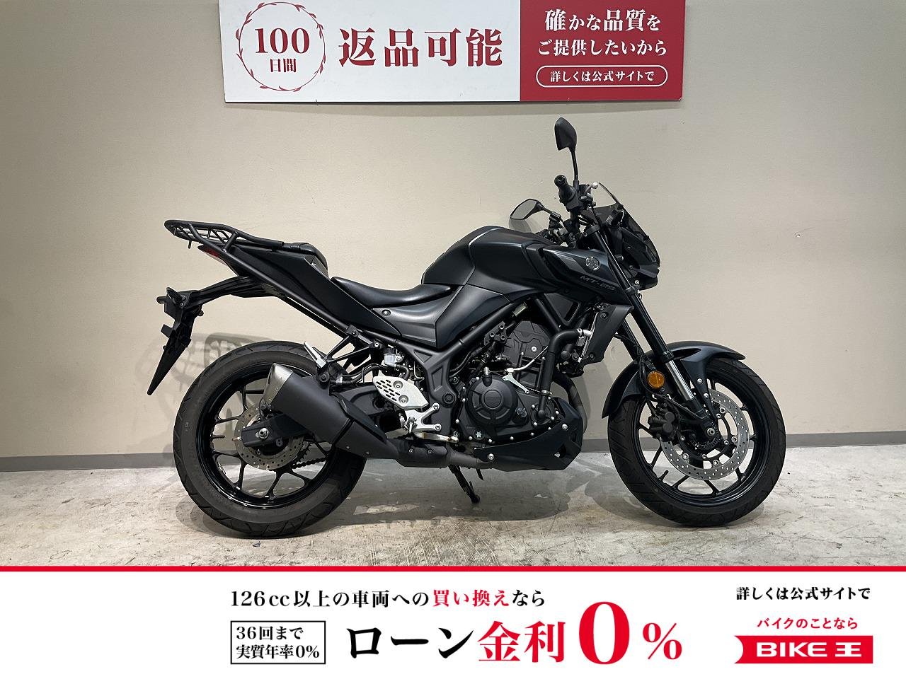 ＭＴ−２５◆スクリーン付き◆リアキャリア装備！!