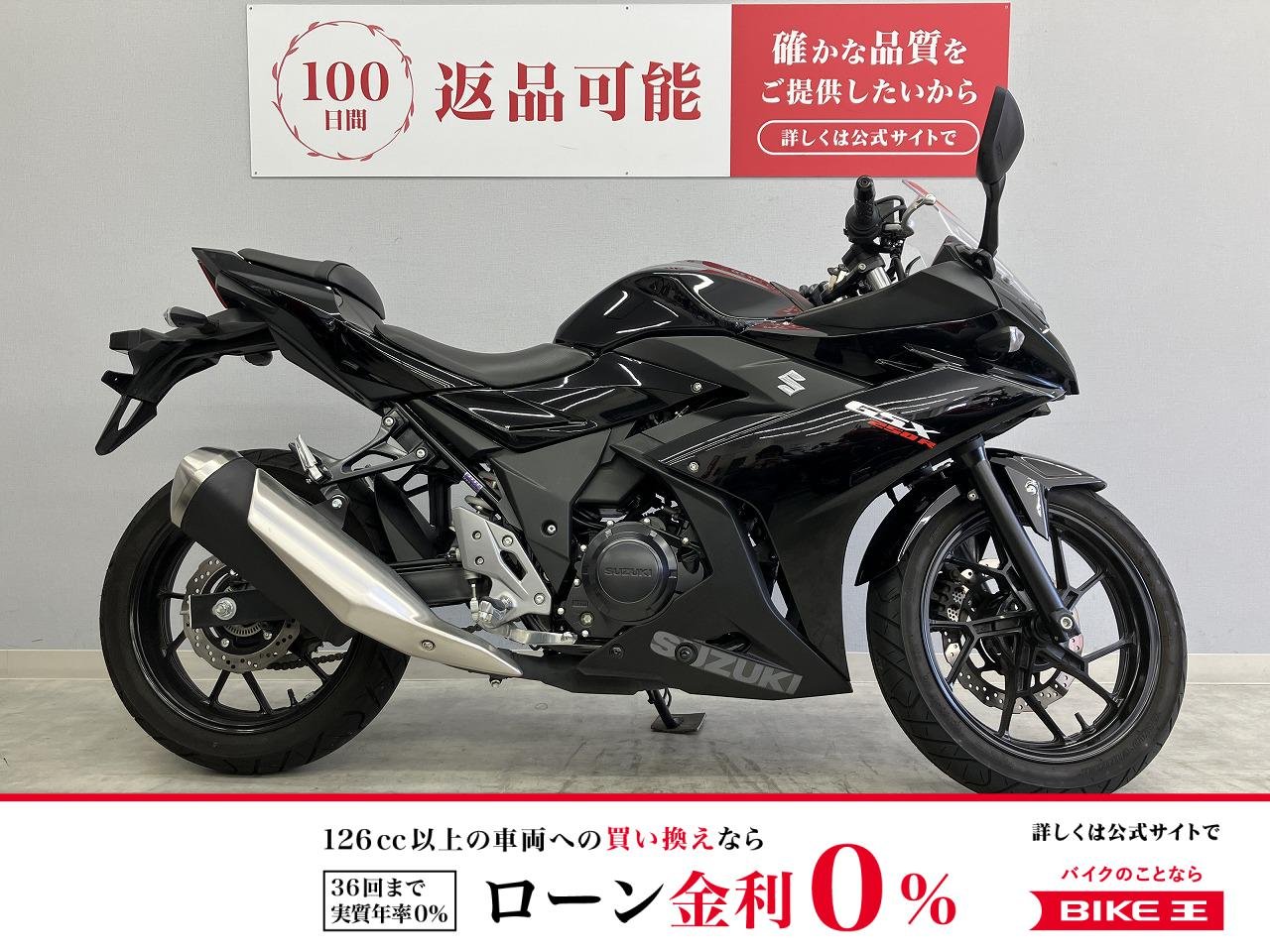  GSX250R　2019年式モデル　鍵2本　ヘルメットホルダー装備　ノーマル車両！!