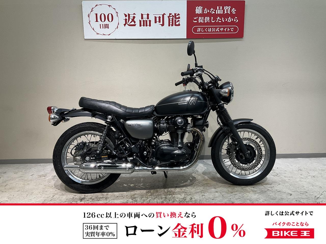 Ｗ８００ストリート◆２０１９年モデル◆フルノーマル！!