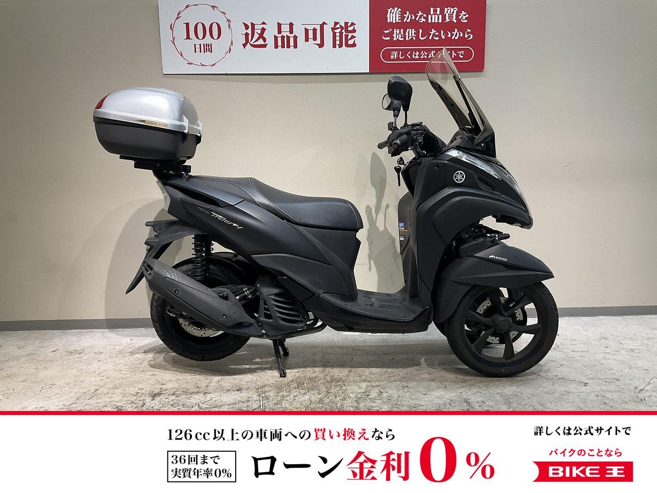 トリシティ１５５◆ロングスクリーン仕様◆リアキャリア付き！!