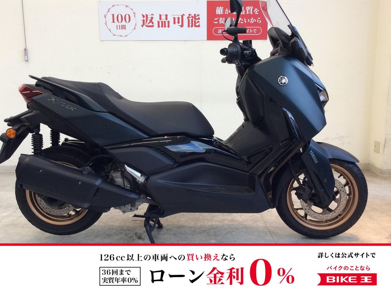 【残価据置　対象】XMAX　2023年モデル/ドライブレコーダー！!