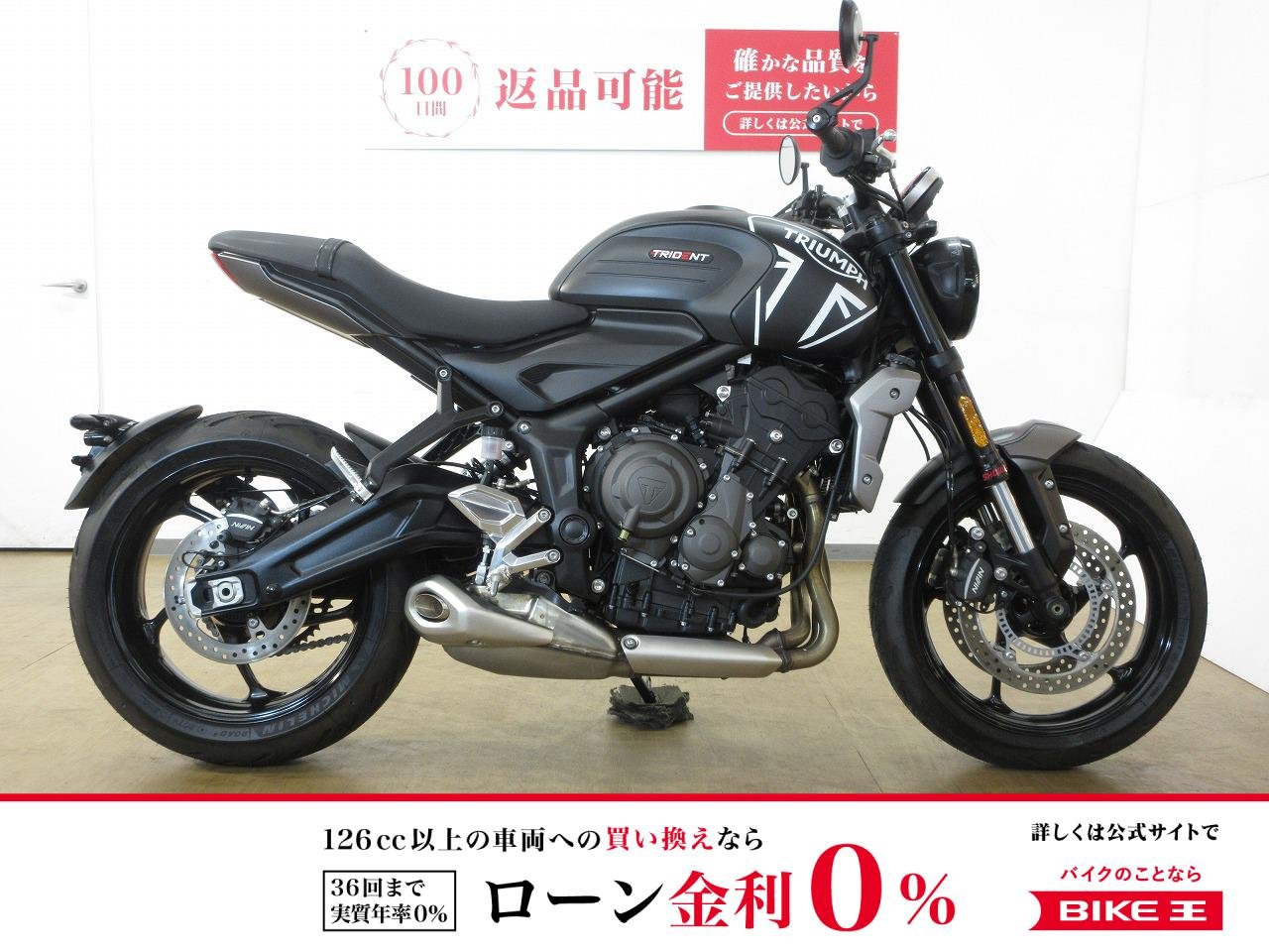 TRIDENT 660（トライデント660）／ABS／インジェクションモデル／ヘルメットホルダー装備！!