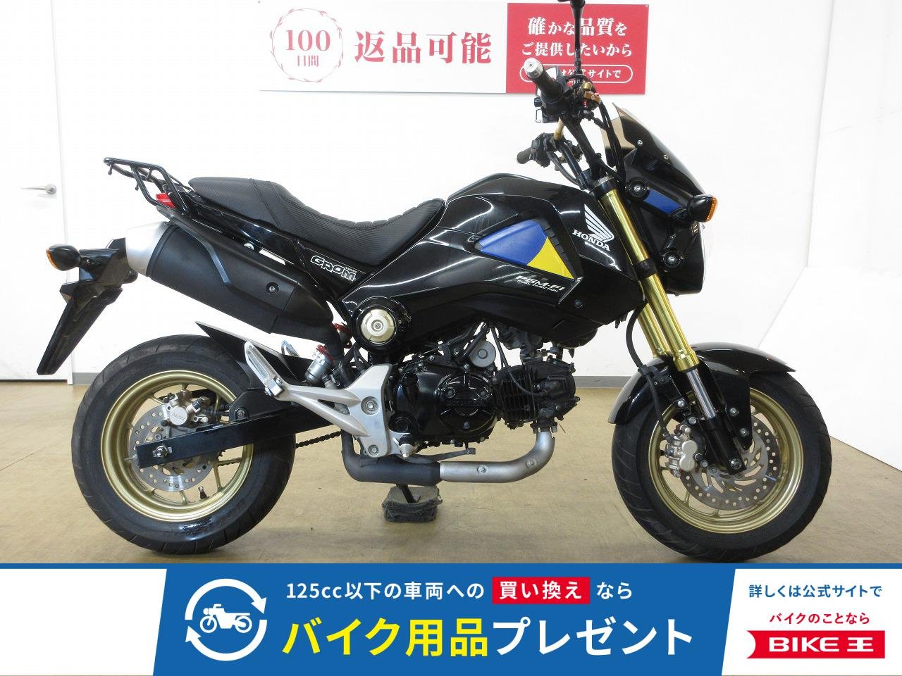 GROM（グロム）／JC61型／プロジェクターヘッドライト標準装備／リアキャリア／カスタムシート装備／盗難アラーム装備