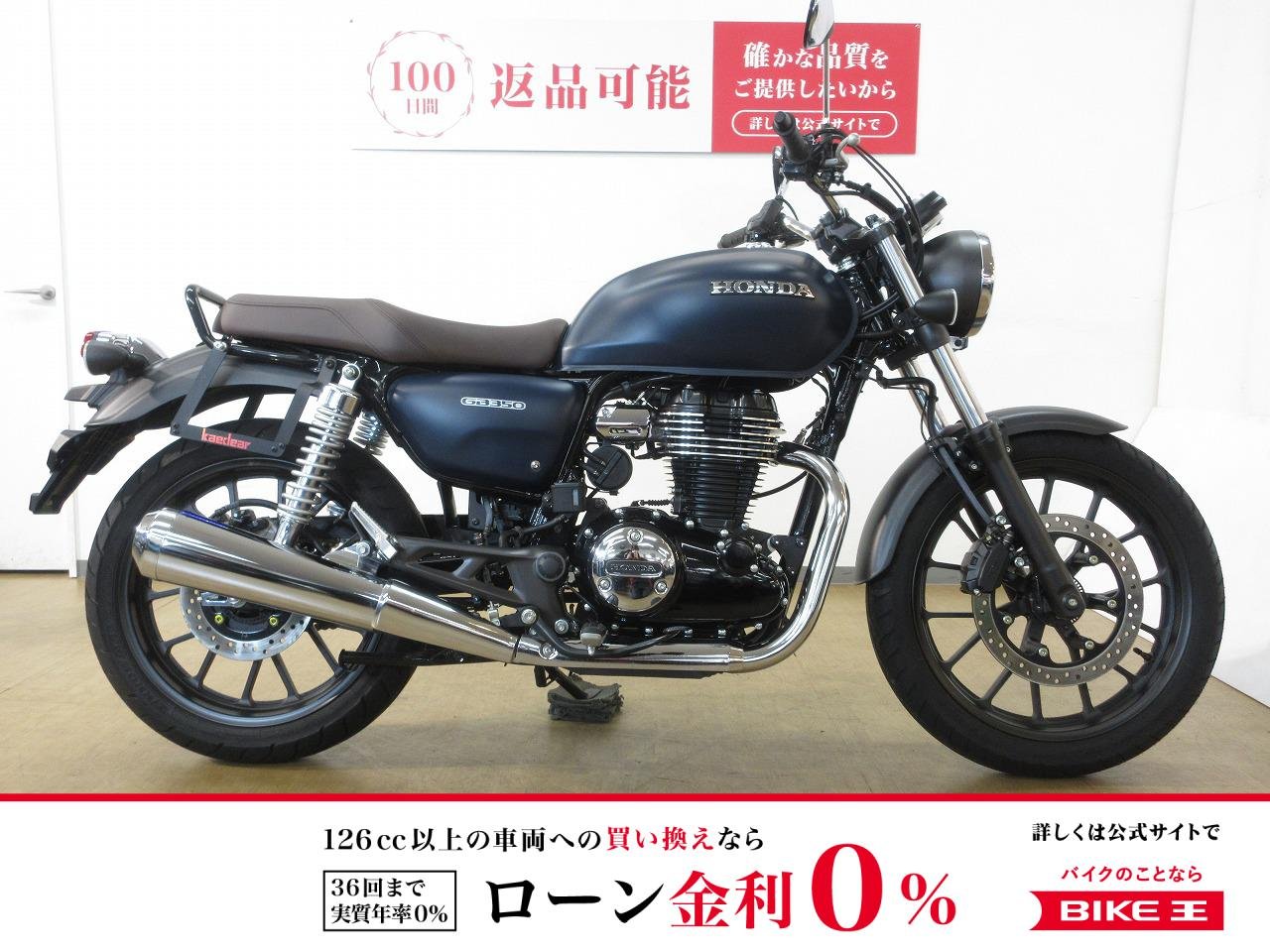 GB350／ABS／NC59型／インジェクションモデル／USB電源装備！!