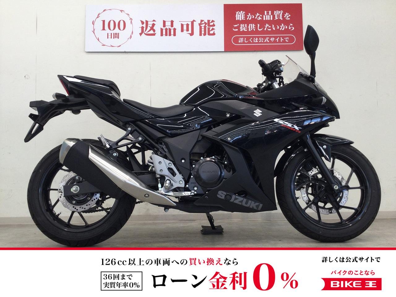 GSX250R　2021年モデル／USB電源type‐A＆マルチバー装備！!