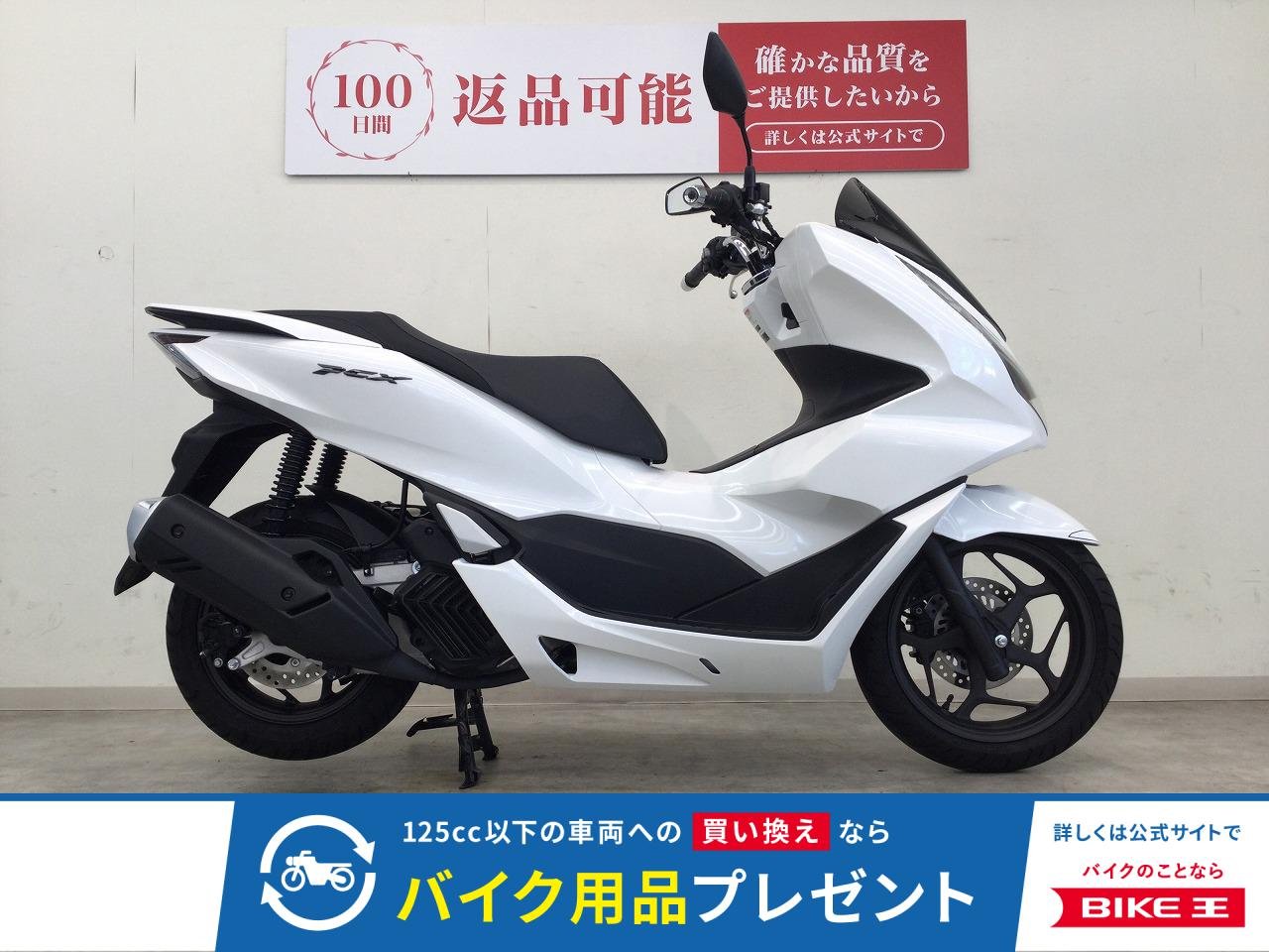 PCX　2023年モデル／JK05型／フルノーマル車両！!