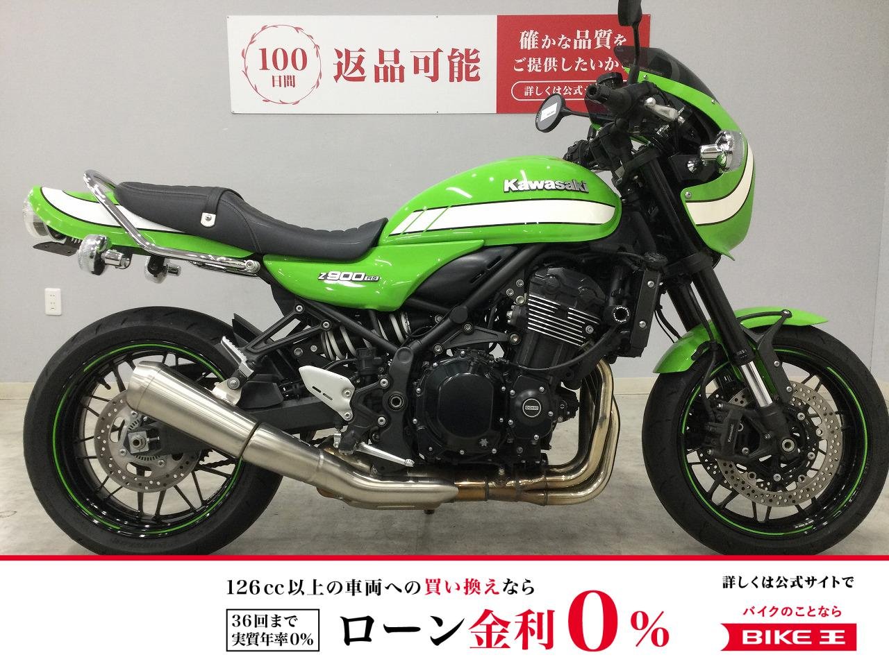 Z900RS CAFE　2018年モデル　ウインカー　ロングテールカウル　ローダウンシート！!